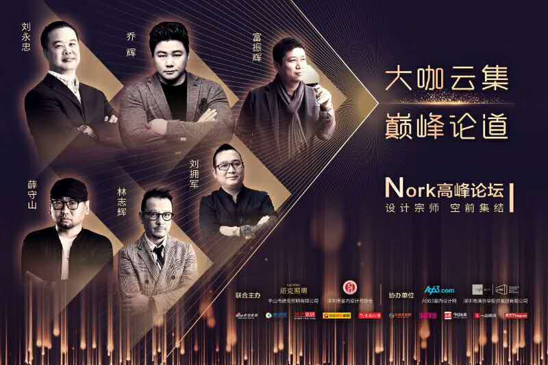 “Life Is Art” 見證設計之光，劉擁軍先生應特邀出席活動